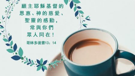 9句祝福經文-聖經金句