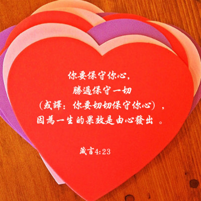 保守你心 Thelazy
