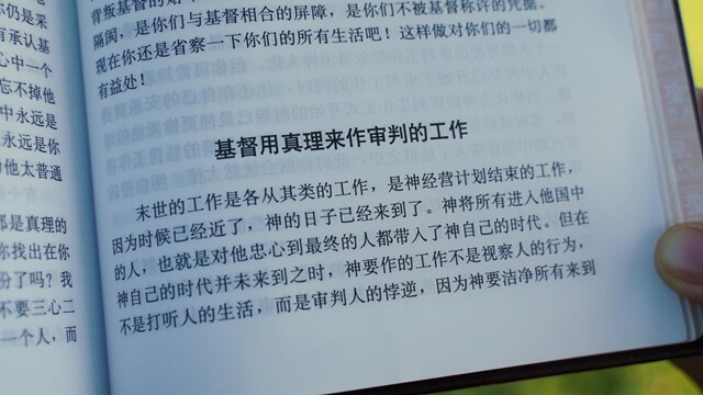 神末世審判工作就是啟示錄預言的白色大寶座的審判