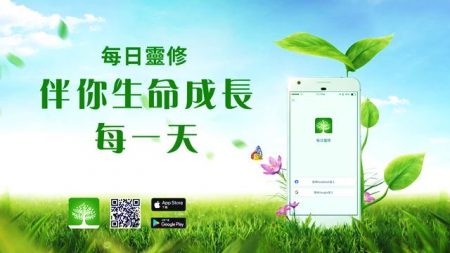 每日靈修App 重新改善你的靈生活